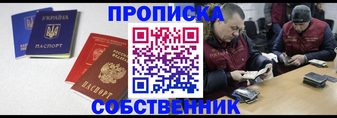 временная регистрация поиск в Аксае