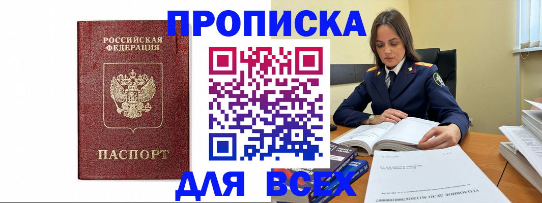 регистрация в Аксае
