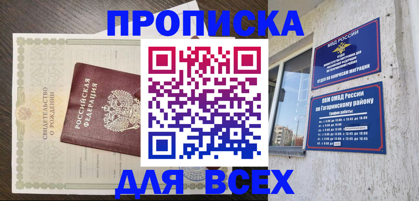 временная регистрация 2025 в Аксае