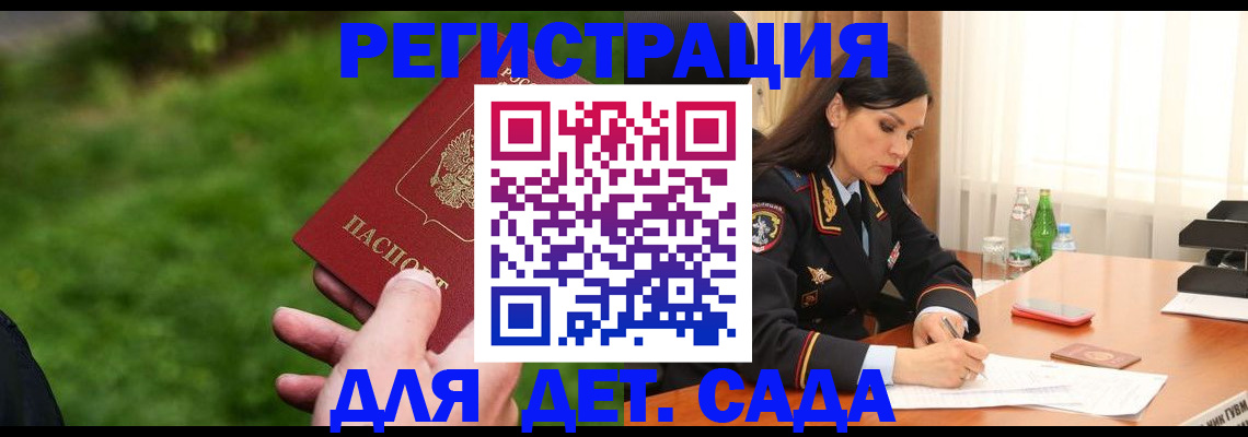 прописка для военкомата в Аксае