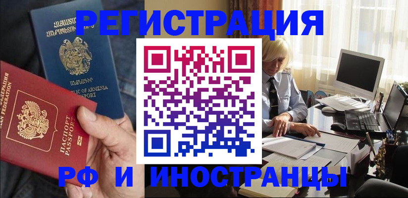 регистрация в Аксае